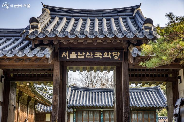 국악과 전통문화를 관람할 수 있는 공연장, 서울 남산국악당 정문 