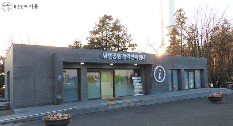 서울시는 남산안내센터 재정비하여 정식 개장했다.