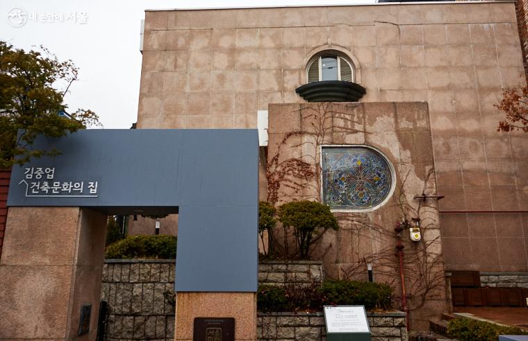 김중업 건축문화의 집은 2017년 서울미래유산으로 선정됐다. 사진은 입구쪽의 모습 ⓒ이정규