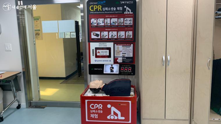 심폐소생술(CPR) 연습대 