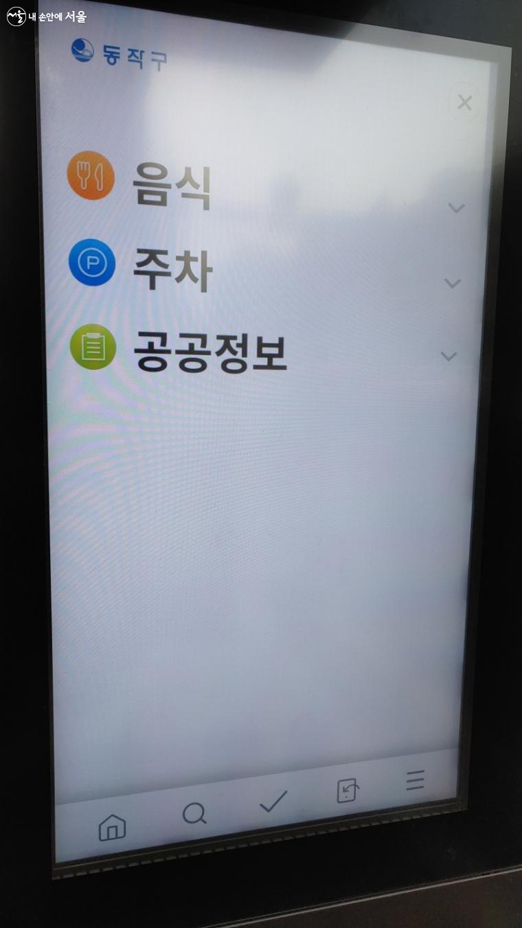 다양한 정보를 안내하는 길거리 쉼터의 키오스크