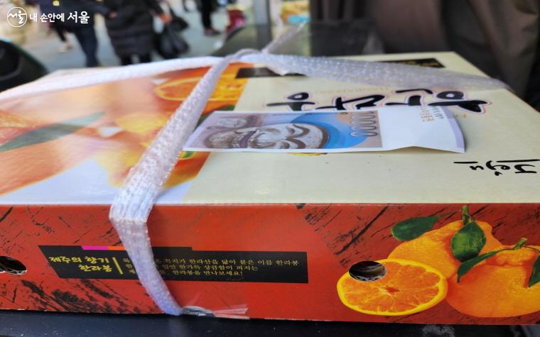 한라봉을 구매하고 받은 온누리상품권 1만 원권 Ⓒ심재혁