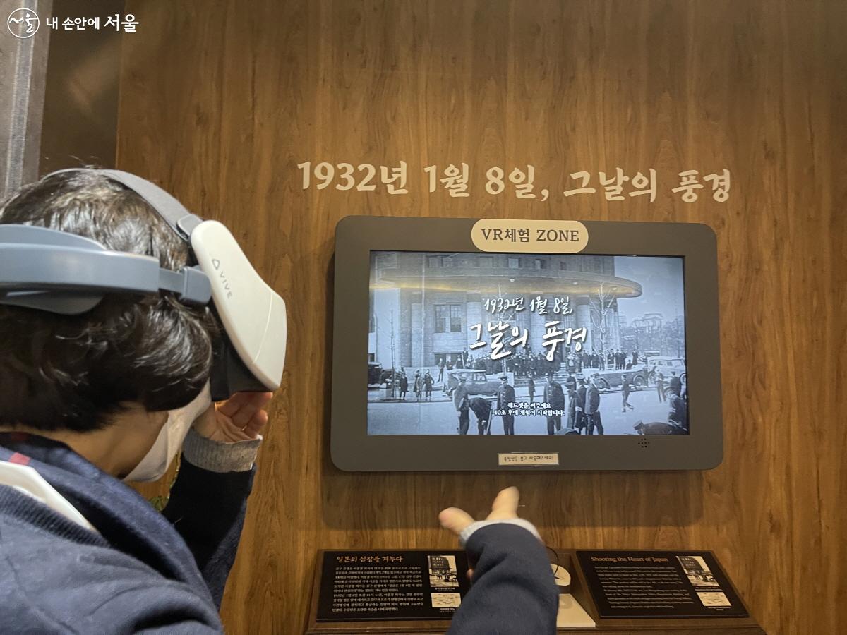 ‘1932년 1월 8일, 그날의 풍경’ VR 체험존에서 만나는 생생한 장면들 ⓒ이정민