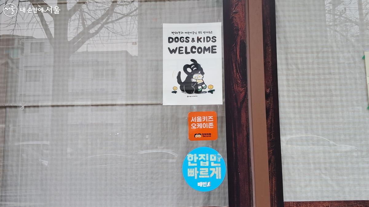 홍제동 우동 가게 앞에 ‘서울키즈 오케이존’ 스티커와 어린이 손님을 환영하는 포스터가 붙어 있다. ⓒ이선미