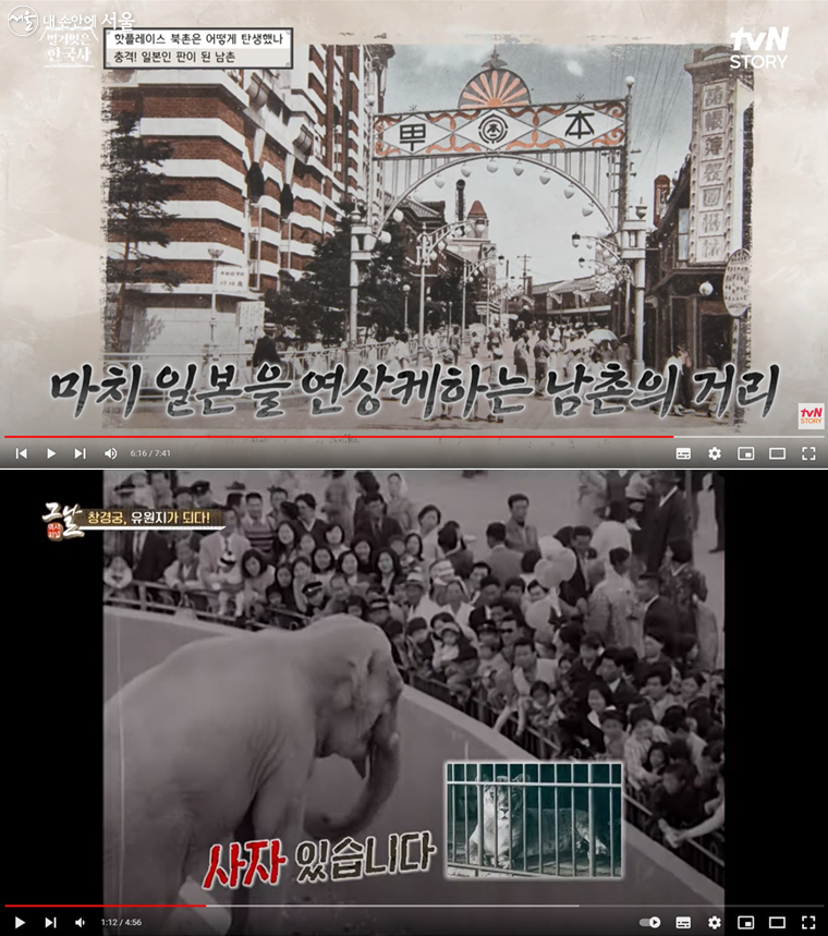 서울역사아카이브 자료를 활용한 방송화면 사례
