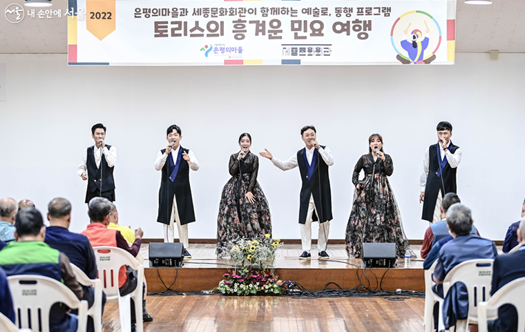 세종문화회관은 찾아가는 사회 공헌 프로그램 ‘예술로, 동행’ 서비스를 운영한다