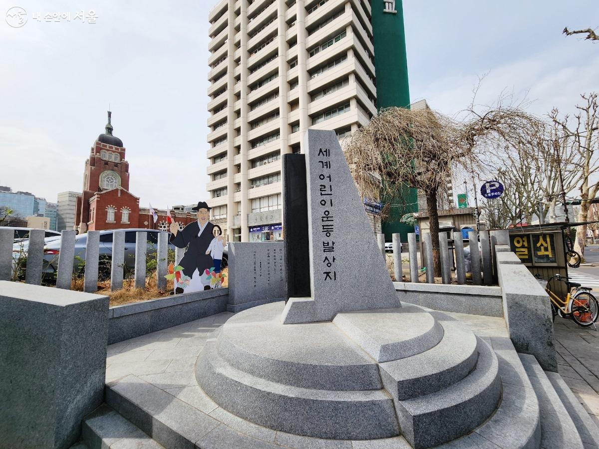 세계어린이운동의 발상지를 나타내는 안내석 Ⓒ김은주