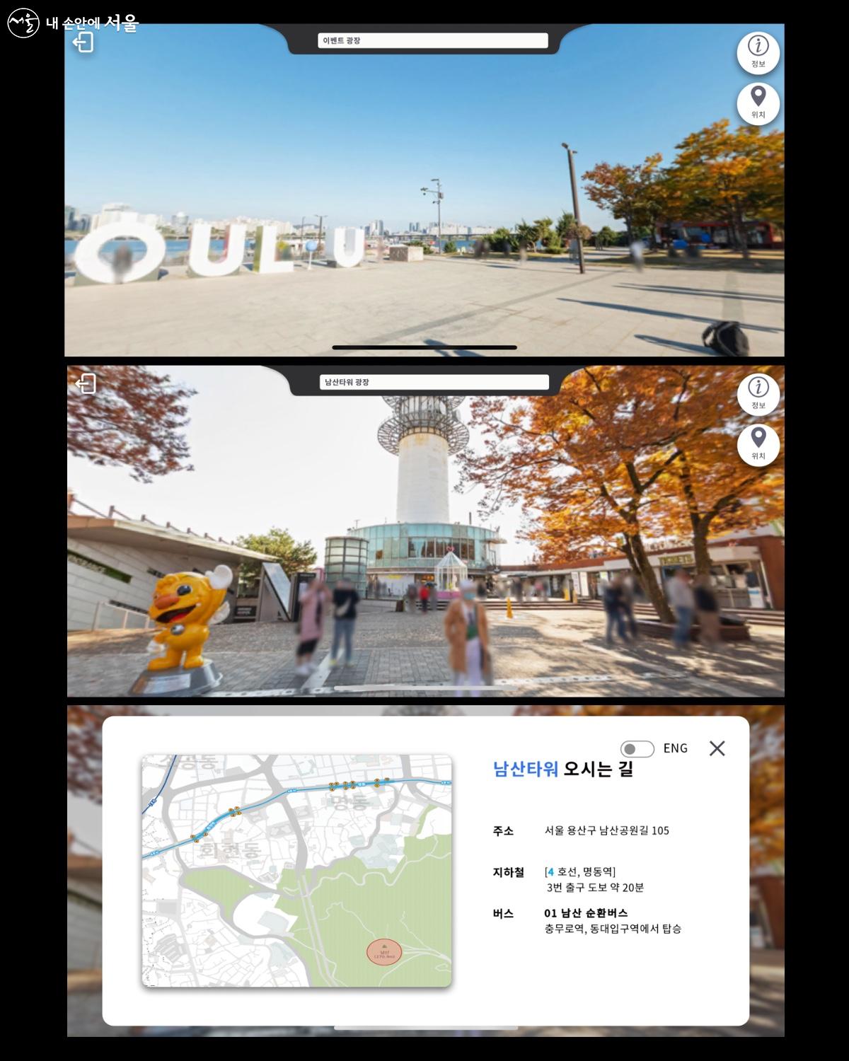 ‘메타버스 서울’ 앱 캡쳐화면. 한강, 남산타워 등 서울 명소를 만나볼 수 있다. ⓒ메타버스 서울