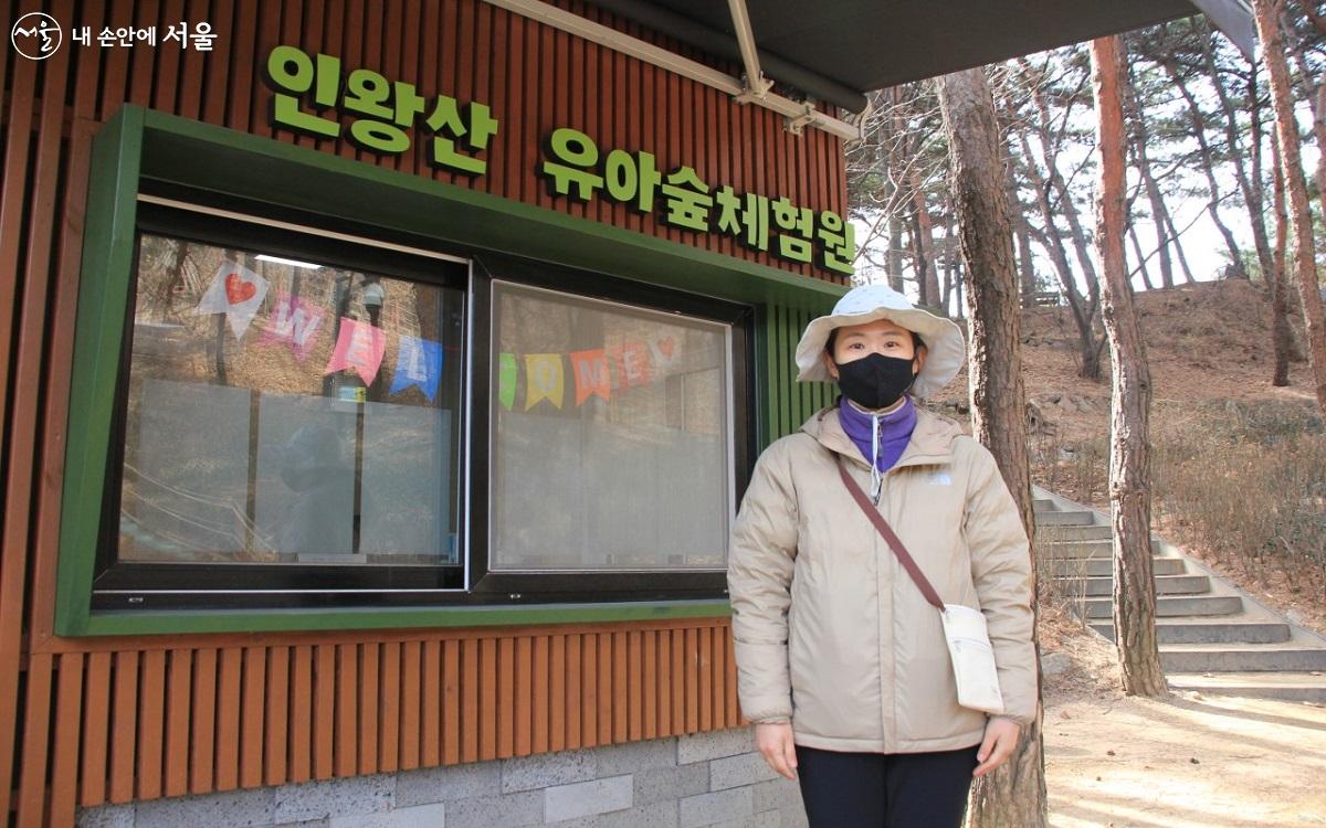 이예송 유아숲지도사는 숲놀이를 통해 아이들에게 즐거움을 전달하고 싶다고 말했다. ©엄윤주