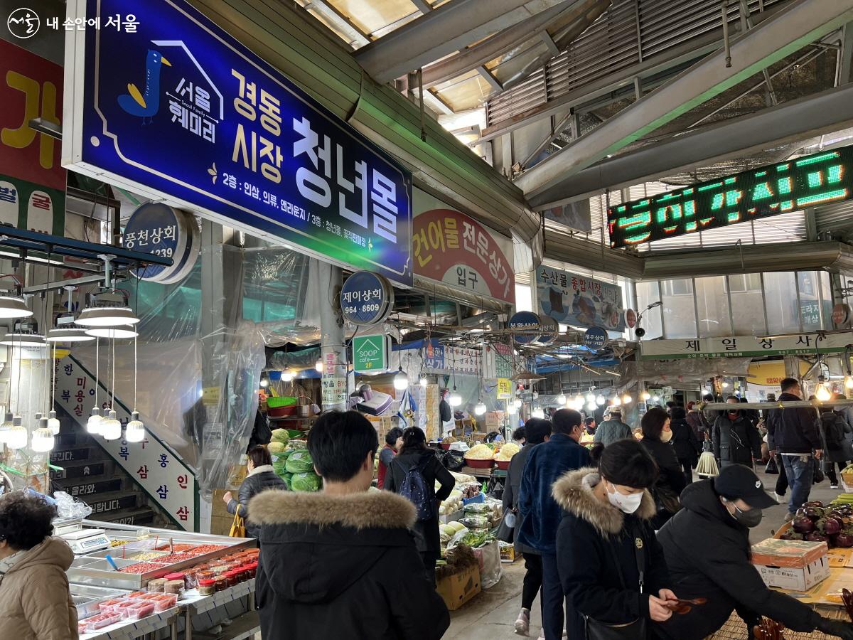 개성있 는 음식을 판매하는 청년몰도 경동시장을 찾는 인기 요소 중 하나다. ©박지영