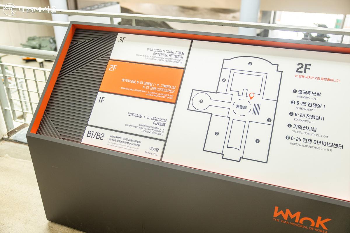 6·25전쟁 아카이브 센터 등 기념관의 최신 현황을 기록해 놓은 이정표가 설치되어 있다. ©임중빈