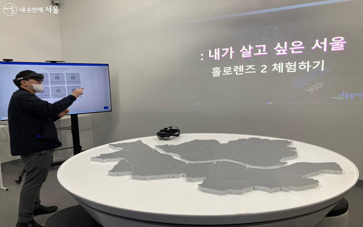 MR 홀로렌즈(HoloLens) 체험존. AR과 VR이 접목된 홀로렌즈 기술을 이용하여 나만의 서울을 만들어 볼 수 있다. Ⓒ전주영