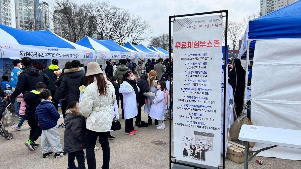 서대문형무소역사관과 독립문문화공원 곳곳에 마련된 다채로운 체험부스가 시민들의 발길을 붙들었다. ⓒ이준엽