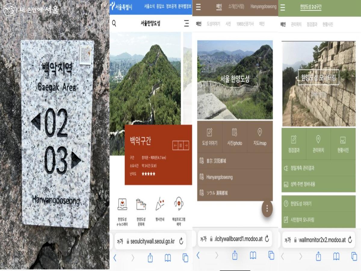 곳곳에 놓인 도성길 표지석 QR에 접속하면, 한양도성에 관한 다양한 정보를 쉽게 열람할 수 있다. ⓒ서울시