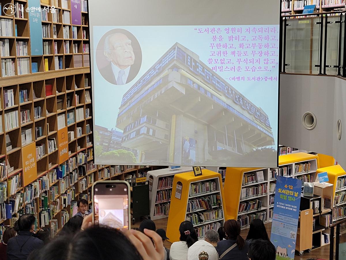 도서관의 날, 서울도서관에서  열린 유종필 작가의 강연 ⓒ김윤경