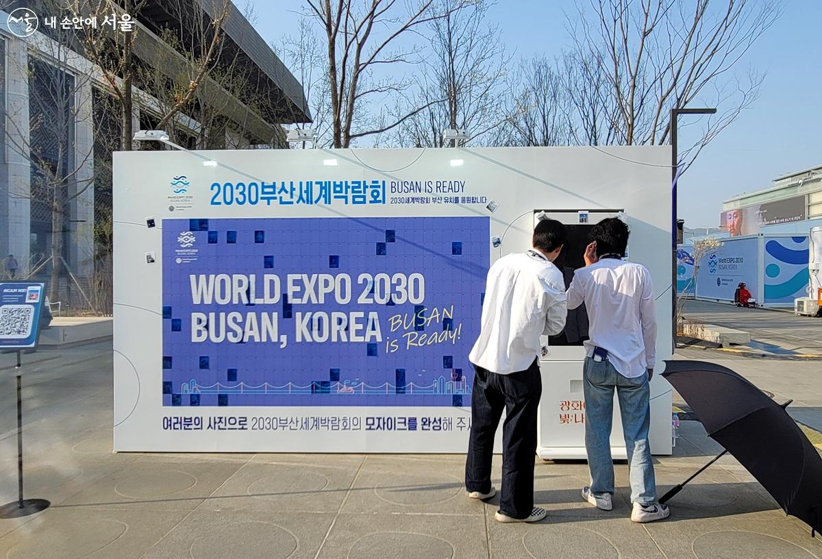 ‘2030 부산세계박람회’ 유치를 응원하는 시민들 ©김윤경