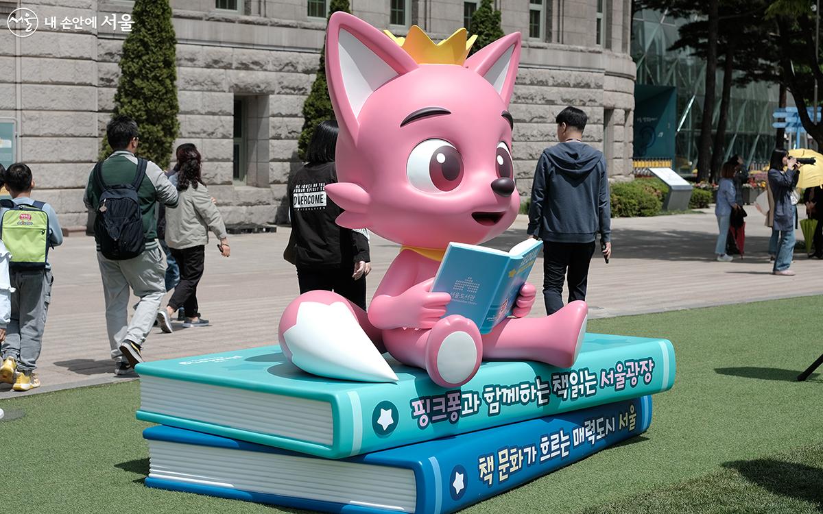 '책읽는 서울광장'에서 함께 한 귀여운 사막여우 핑크퐁. 포토존으로 인기가 많았다. ⓒ김아름