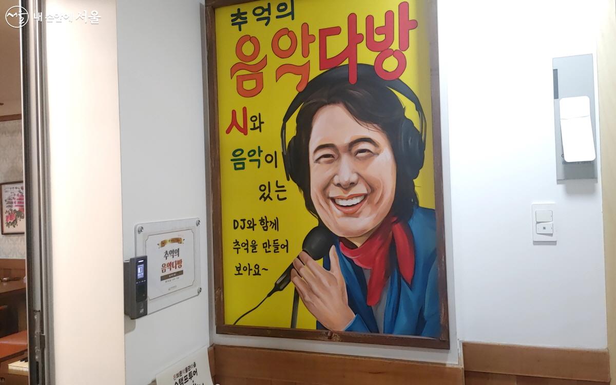 학교 앞 분식 건물 3층에 있는 ‘추억의 음악다방’ ©최은영