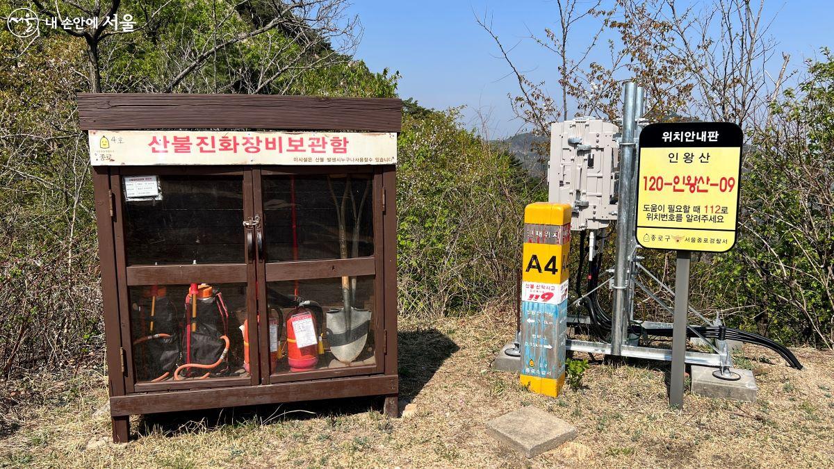 등산로 곳곳에 마련되어 있는 산불진화장비 보관함 ©이준엽