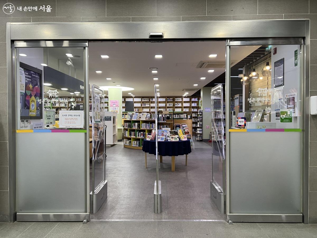 청운문학도서관 지하 1층 도서 대출 및 열람실. 책 대출과 열람이 자유롭다. ©박지영