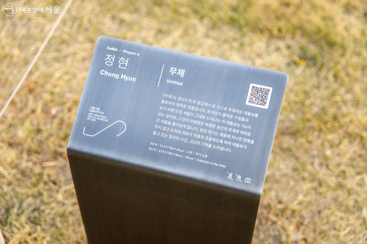 안과 밖, 모든 곳에서 '예술'을 느끼고 즐길 수 있게 조성된 서울시립 미술아카이브 ⓒ임중빈