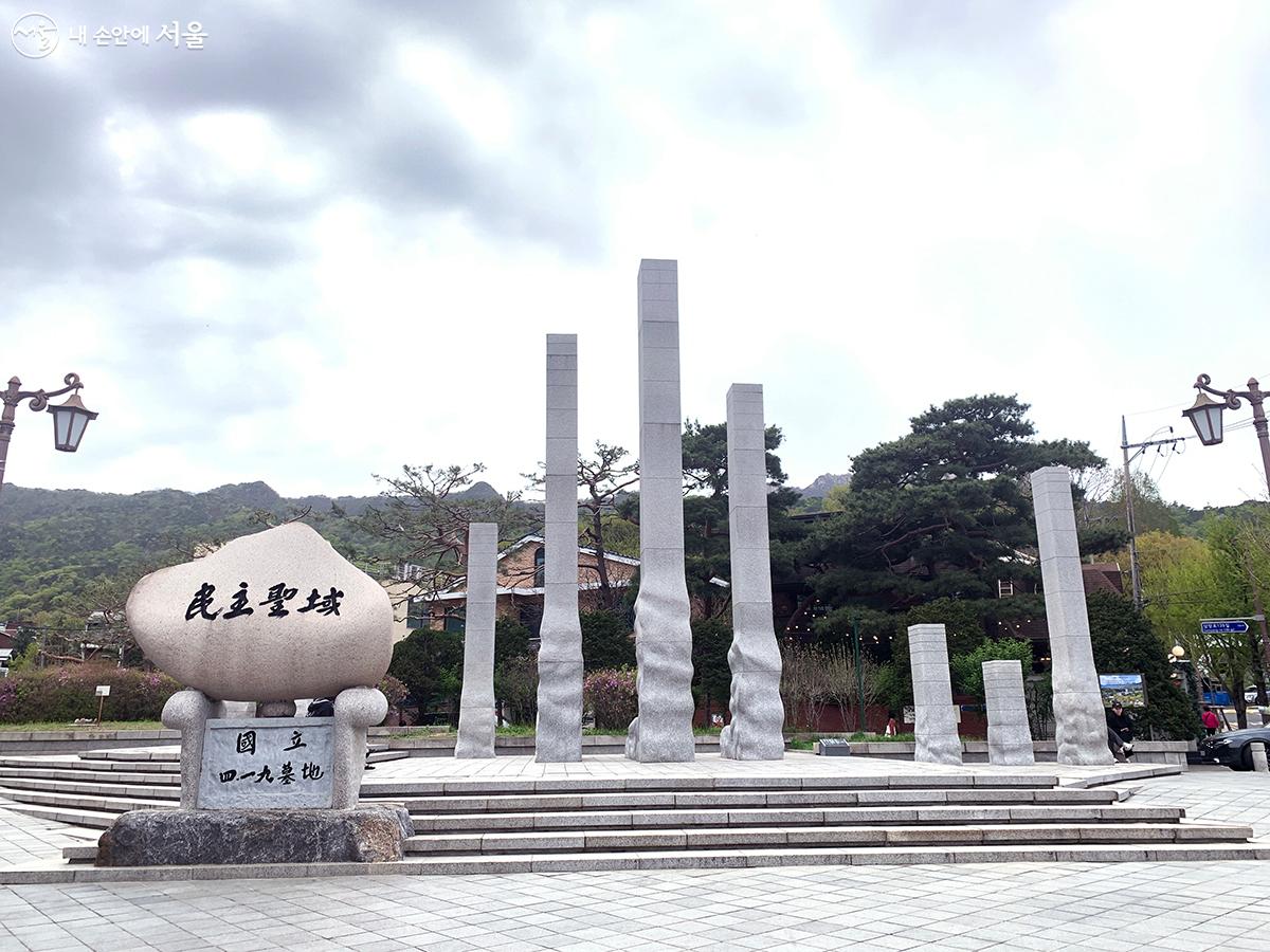 독재와 부정에 맞서 민주의 드높은 기상을 표현한 기념탑이 눈길을 끈다. ©김수정