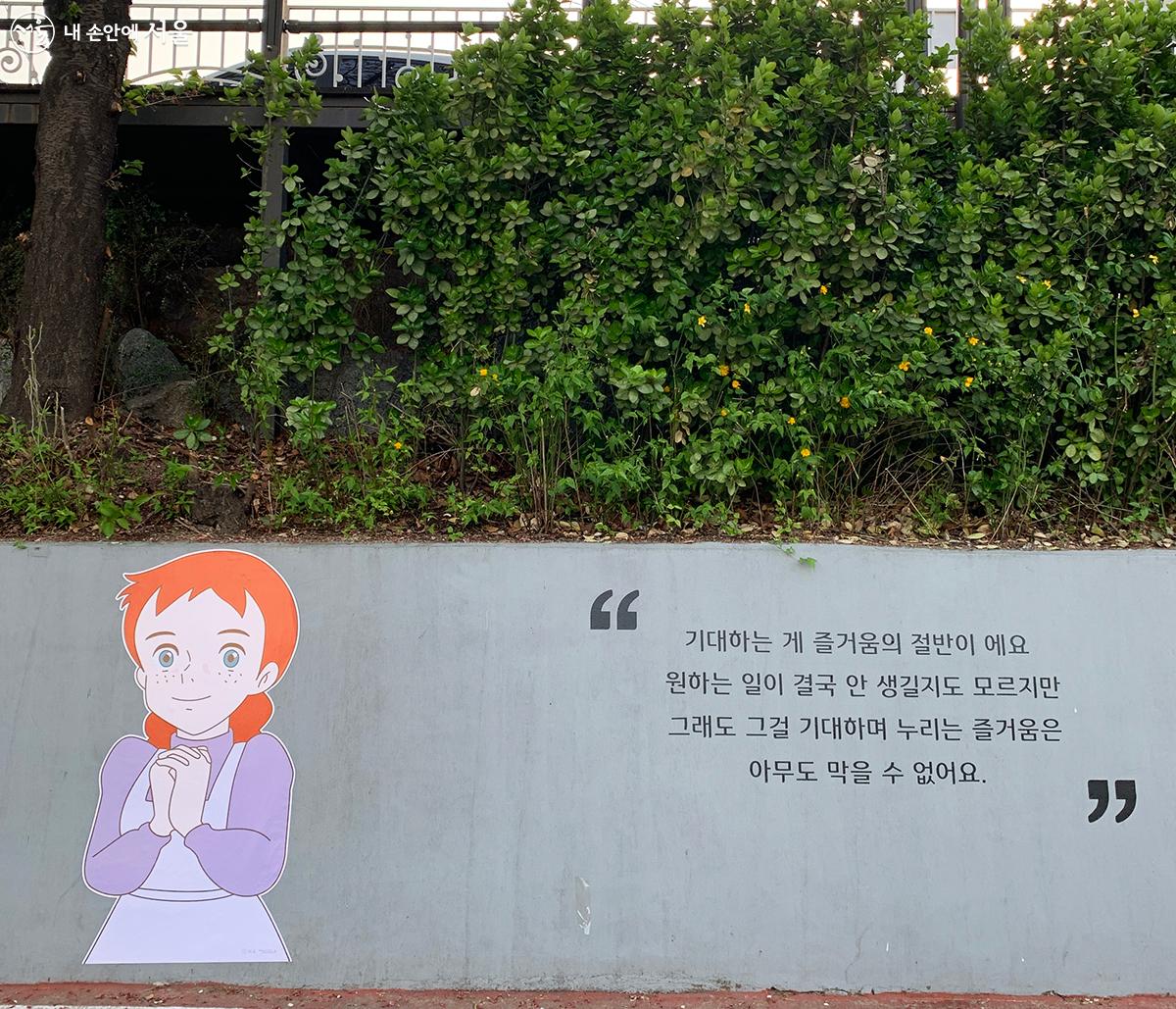 사랑스러운 빨강머리앤  ⓒ김수정