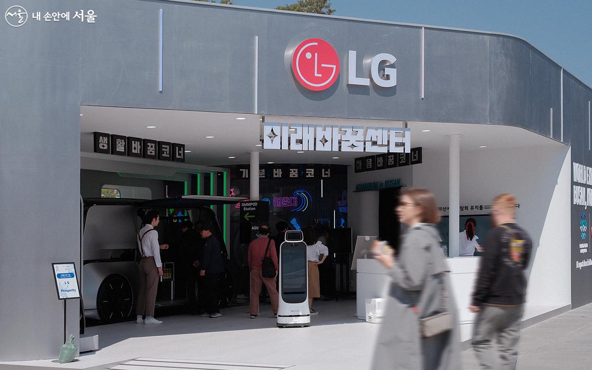 옴니팟 미래자동차, 미디어 아쿠아리움, OLED 게임존을 운영한 'LG' ⓒ김아름