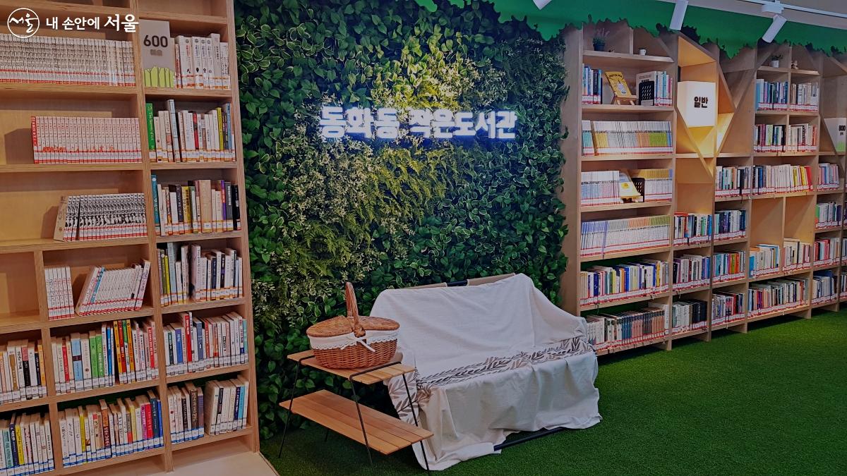 서울 중구 동화동주민센터 1층에 위치한 '동화동 작은도서관'이 재개관했다. ©이유빈