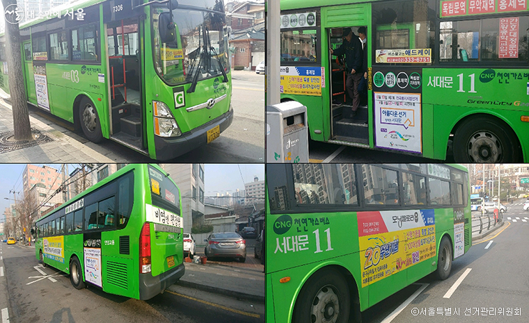 교통 소외 지역에 편리한 교통 제공이라는 마을버스의 취지에 맞는 근본적인 변화가 필요하다.