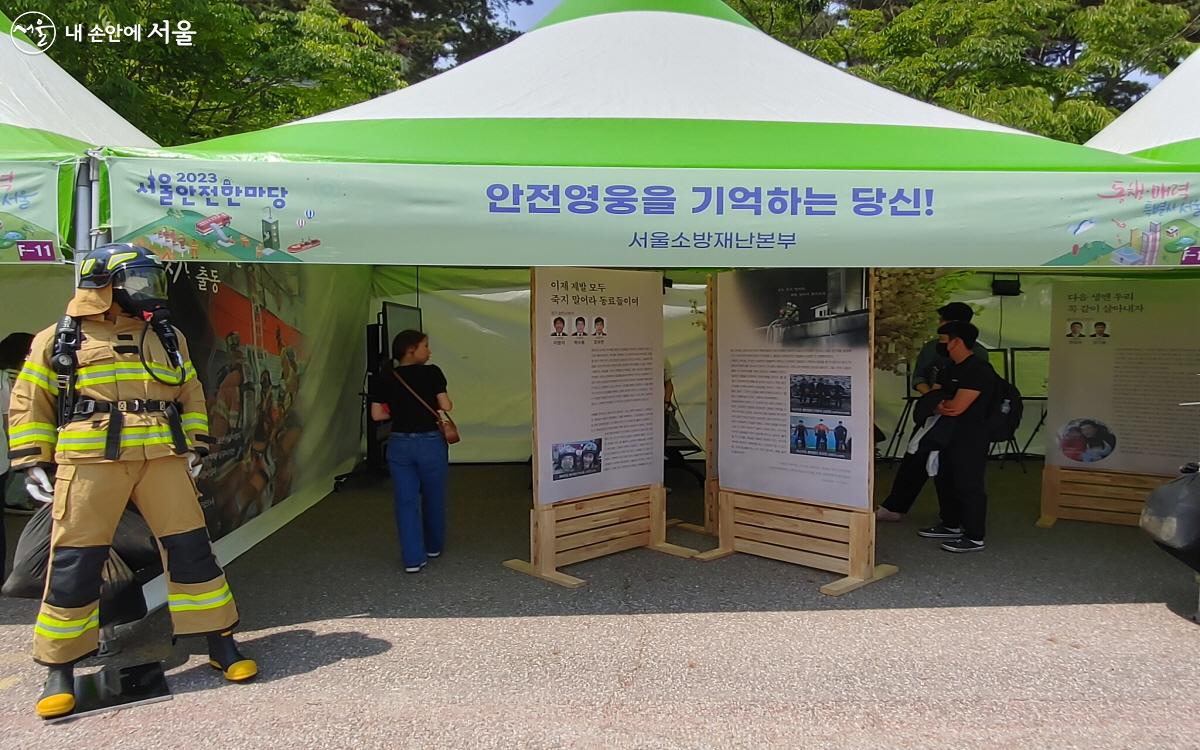 임무 수행 중 순직한 소방관을 기억하기 위한 ‘안전영웅을 기억하는 당신!’ ⓒ김창일