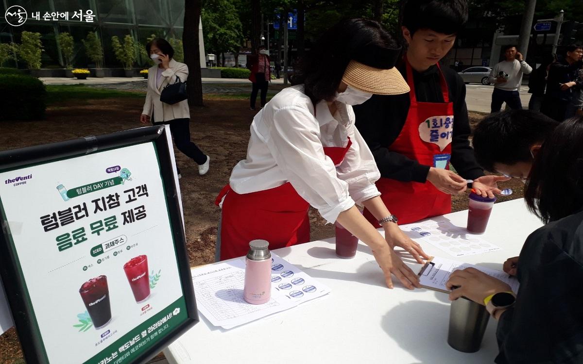 텀블러를 들고 행사장을 찾은 시민들에게 선착순에 한해 무료 음료가 제공됐다.  엄윤주