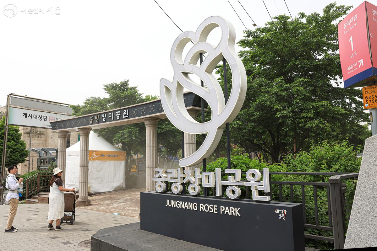2023 서울장미축제가 열리고 있는 '중랑장미공원' 입구 전경. 