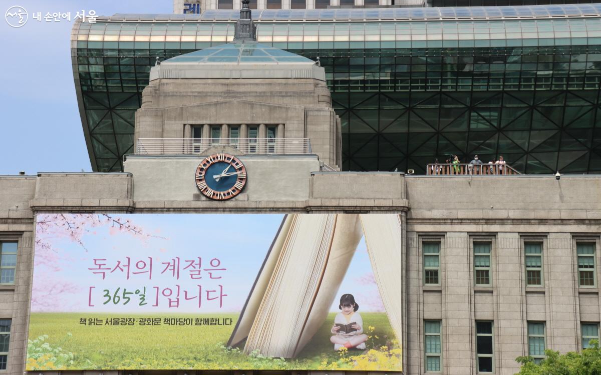 따스한 봄날에 돌아온 책읽는 서울광장 ⓒ조송연