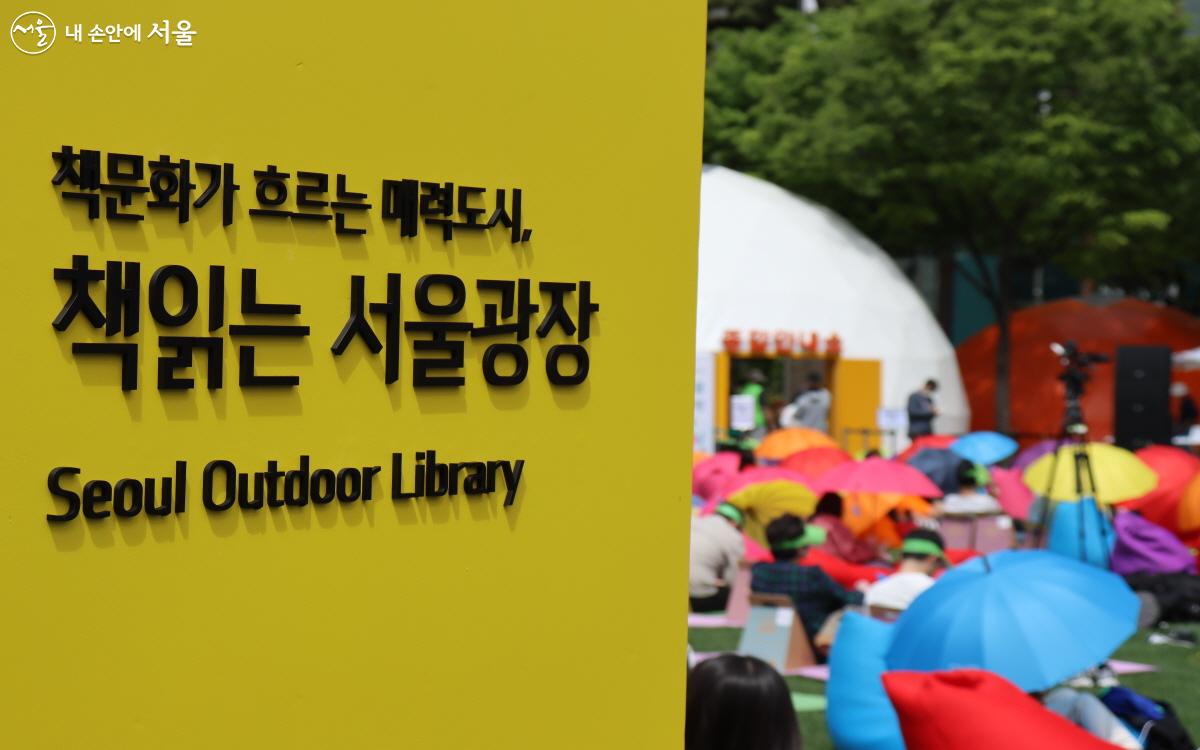 책읽는 서울광장을 찾은 많은 시민들 ⓒ조송연