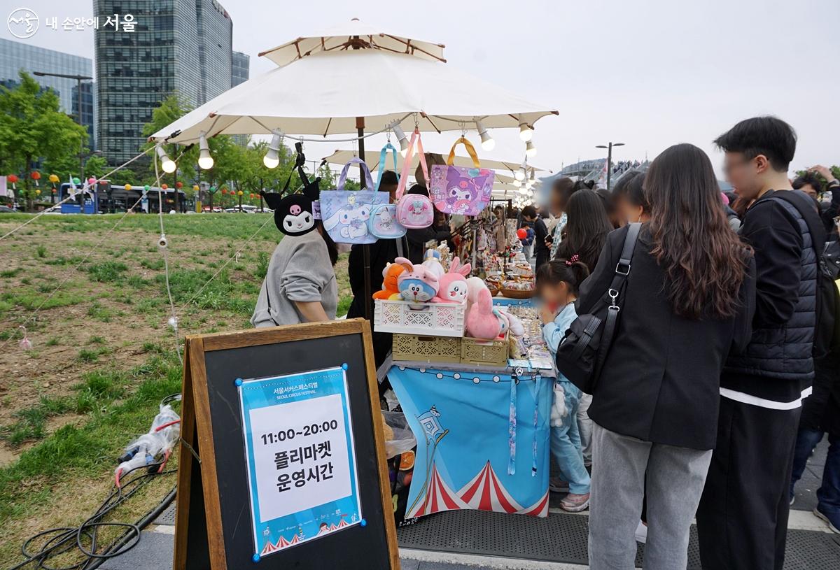 서울서커스페스티벌에는 플리마켓도 함께 했다. ⓒ김윤경