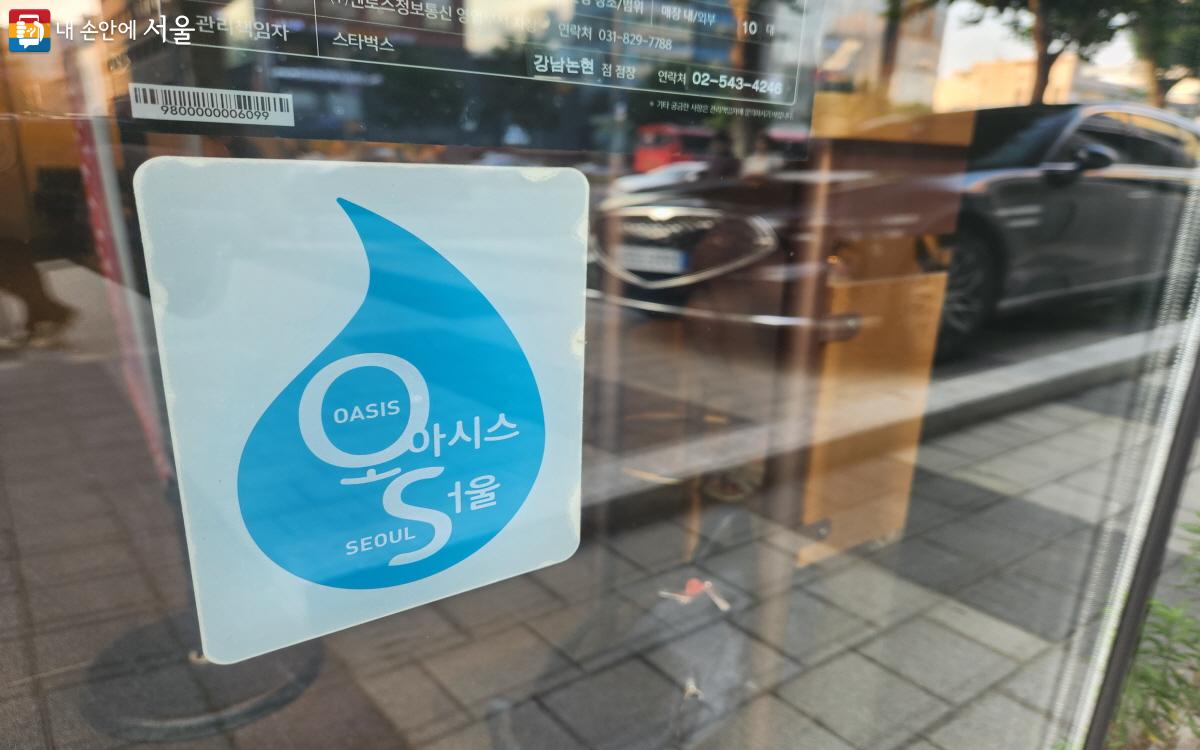 시원한 물 한잔, 서울시는 작년부터 오아시스 서울 프로젝트를 시작했다. ⓒ심재혁