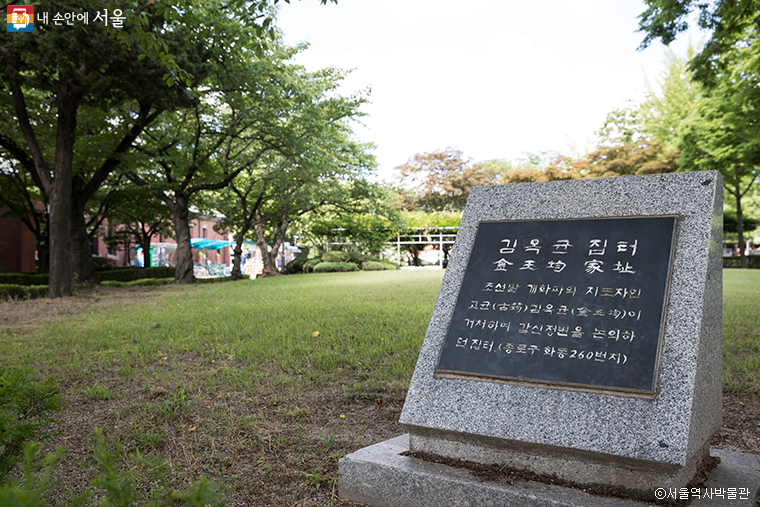 김옥균 집터는 정독도서관 인근에서 볼 수 있다.