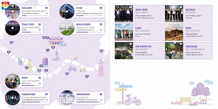 13개의 BTS 관련 장소 및 장소별 BTS 노래가 선별된 서울방탄투어 지도