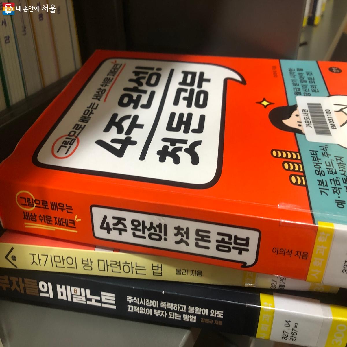 서울 영테크 덕분에 나도 이제 제대로 된 돈 관리를 할 수 있다는 자신감이 생겼다. Ⓒ박단비