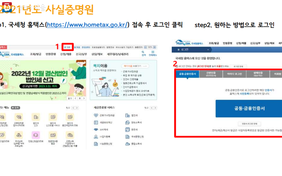 서울형 여행 바우처에서 안내한 대로 서류발급은 간단했다. ⓒ정부24