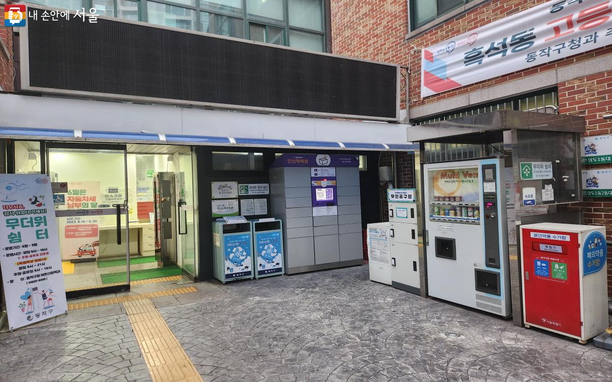 서울시는 동주민센터, 구청 등에 폐의약품 수거함을 운영하고 있다.ⓒ조수연
