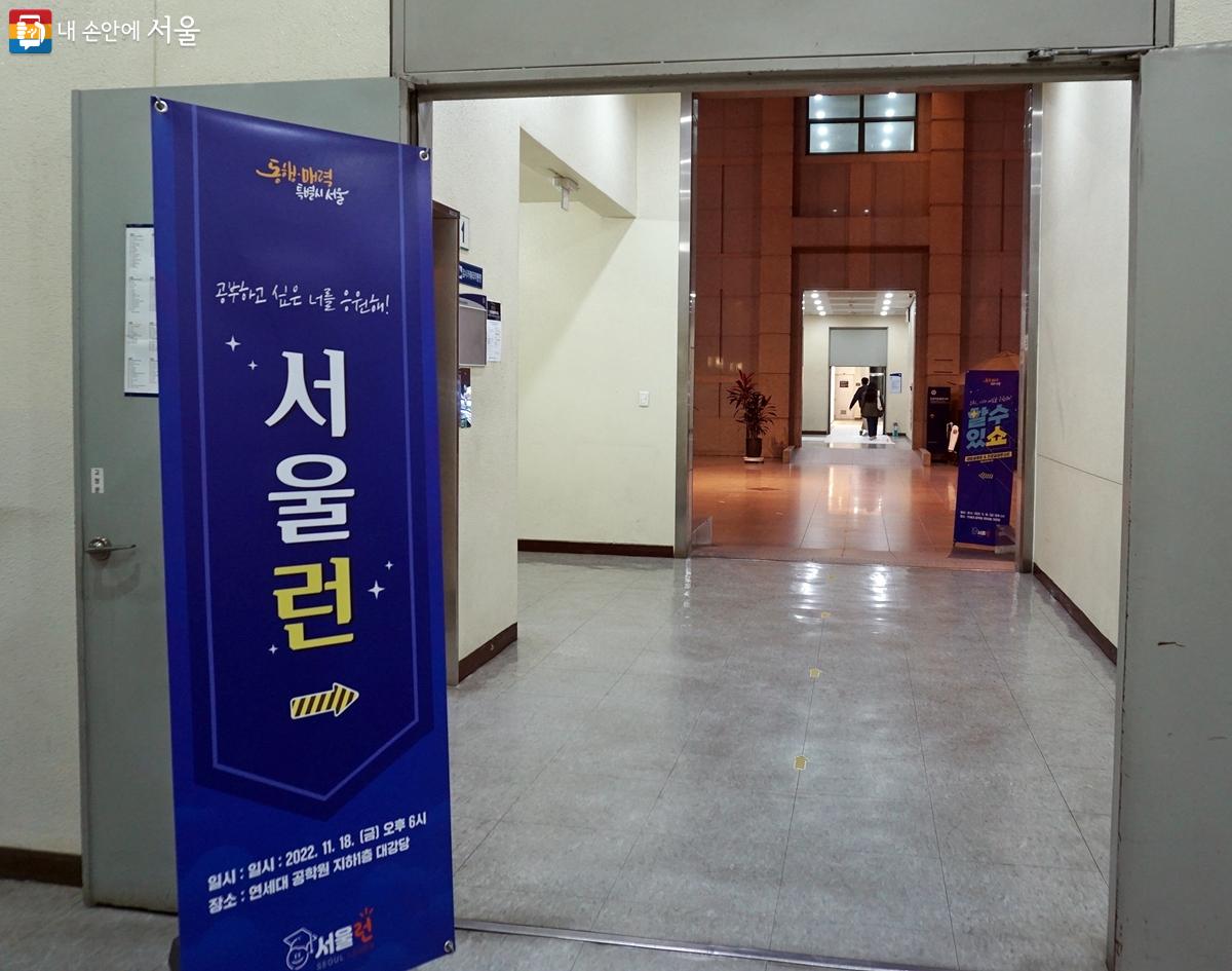 서울런은 온라인 교육 플랫폼을 통해 다양한 커리큘럼과 멘토링을 제공한다. ⓒ김윤경