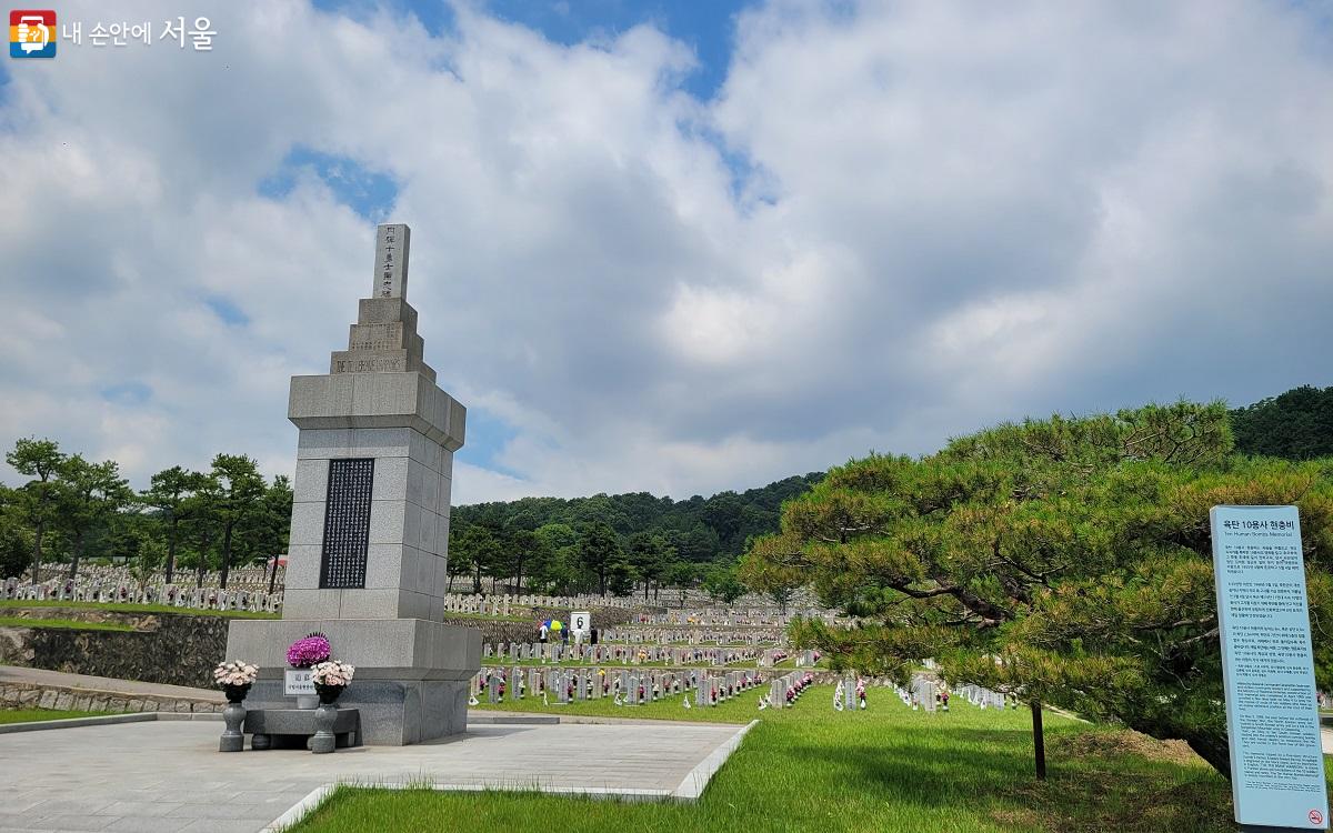 육탄 10용사 현충비, 비석을 읽어 내려가며 저절로 고개가 숙여진다. ⓒ권연주