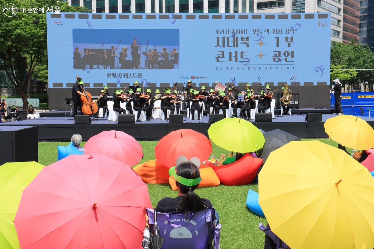 책읽는 서울광장에서는 ‘우리가 좋아하는 것들 : 책, 영화, 음악’이라는 주제로 ‘시네북 콘서트’가 열렸다. ©정향선