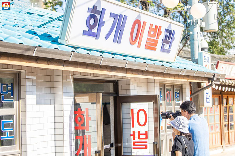 화개이발관은 서울 종로구 소격동에서 약 50년간 운영됐던 실제 화개이발관을 모티브로 재현된 곳이다. ©임중빈