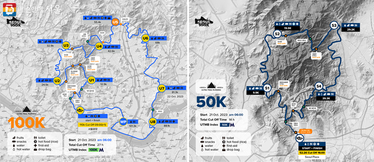 100K, 50K 코스 (출처: 서울100K 누리집)