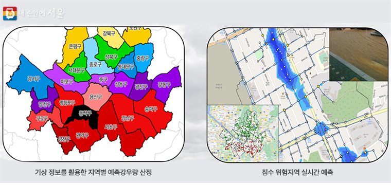 전국 최초로 ‘침수 예·경보제’를 시행한다.