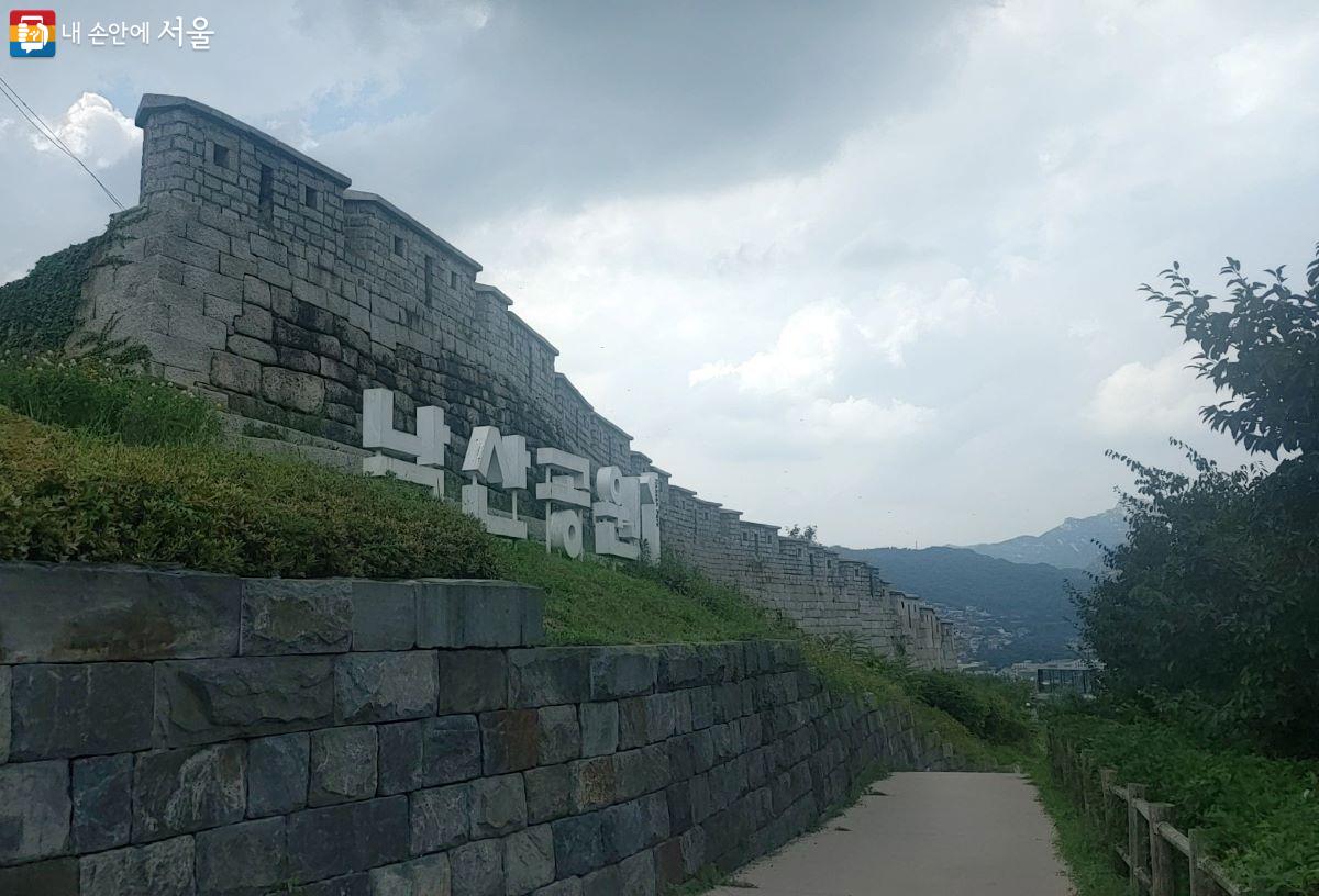 '흥인지문공원, 한양도성박물관, 한양도성 낙산순성길'을 따라서 올라온 '낙산공원' ⓒ 최은영 