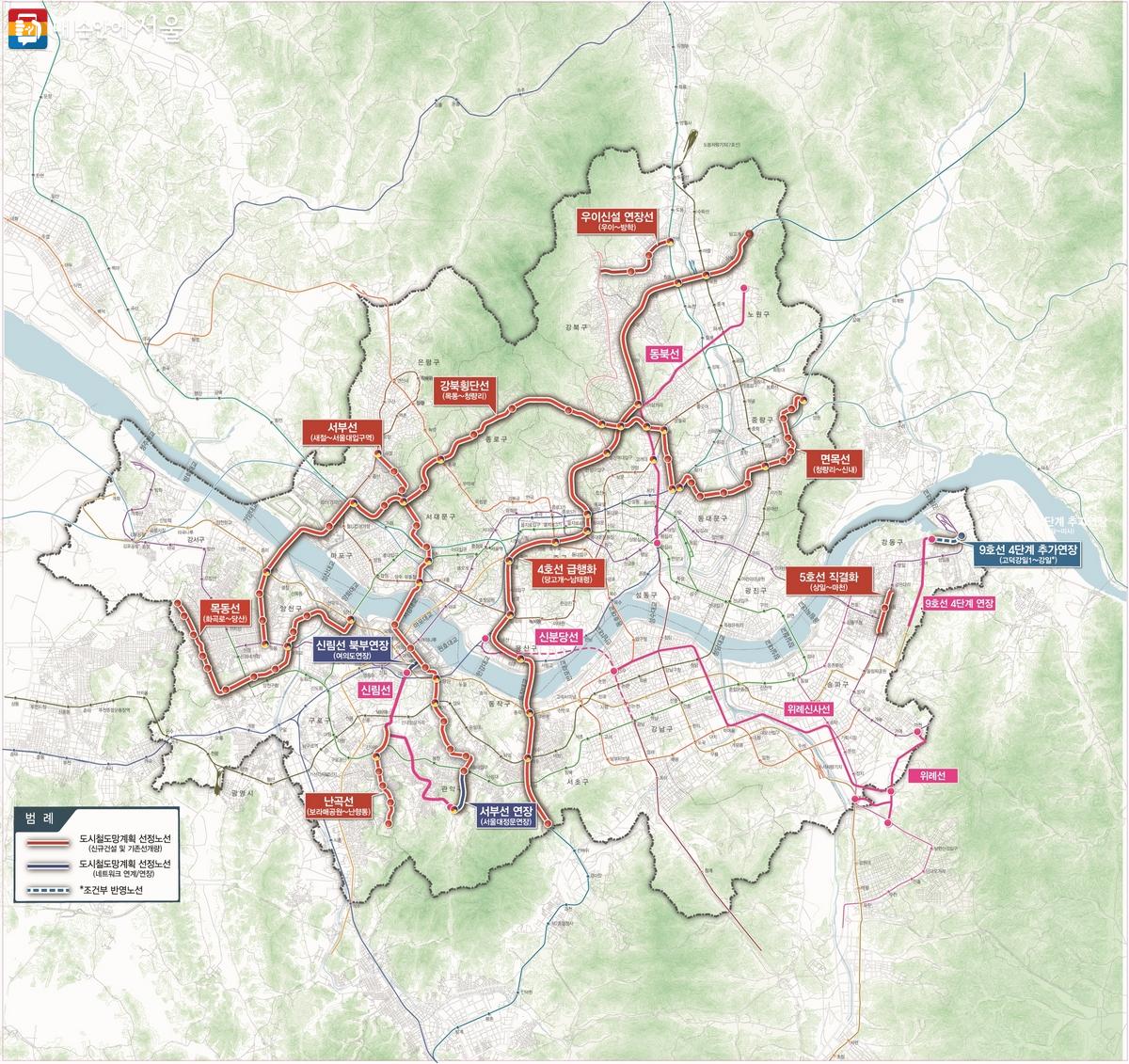 서울시 제2차 도시철도망 구축계획 노선도 ©서울시